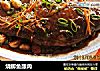 烧鲫鱼酿肉的做法