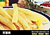 煎薯条的做法