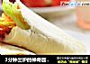 3分钟出炉的神奇面包----口袋面包的做法