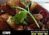 红烧肉的做法