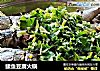 鲅鱼豆腐火锅的做法