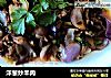洋葱炒羊肉的做法