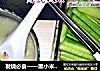发烧必食——黑小米粥 爆腌黄瓜的做法