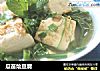 瓜苗烩豆腐的做法