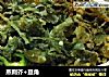 蒸荆芥+豆角的做法