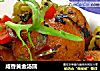 咸香黄金汤圆的做法