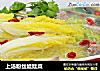 上汤粉丝娃娃菜的做法