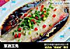 葱油玉兔的做法
