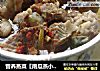 营养蒸菜〖南瓜蒸小排〗的做法