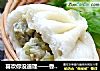 喜欢你没道理——香芹肉包的做法