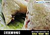 【双豆蜜枣粽】的做法