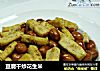 豆腐干炒花生米的做法