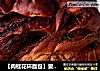 【肉桂花环面包】爱上肉桂的香气的做法