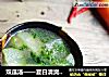 双瓜汤——夏日清爽解暑汤的做法