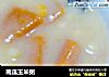 南瓜玉米粥的做法