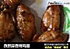 孜然蒜香烤鸡翅的做法