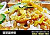 翡翠蛋炒饭的做法