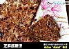 芝麻酱糖饼的做法