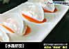 【水晶虾饺】的做法