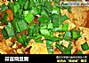 蒜苗烧豆腐的做法
