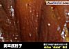 美味酱肘子的做法