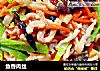 鱼香肉丝做法（85）的做法