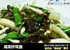咸菜炒双蔬的做法