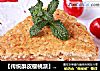 【传统酥皮樱桃派】樱桃季节不可错过的香甜酥皮派的做法
