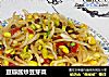 豆瓣酱炒豆芽菜的做法