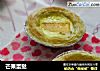 芒果蛋挞的做法