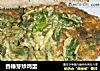 香椿芽炒鸡蛋的做法