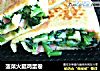 菠菜火腿鸡蛋卷的做法