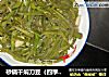 砂锅干焖刀豆（四季豆，扁豆）的做法