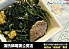 清热解毒蒲公英汤的做法