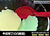 牛奶布丁(QQ糖版)的做法