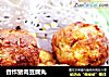 香炸猪肉豆腐丸的做法
