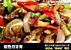 椒香月牙骨的做法