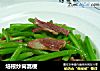 培根炒茼蒿梗的做法