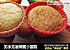 无水无油蜂蜜小蛋糕的做法
