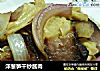 洋葱笋干炒酱肉的做法