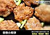 香香小肉饼的做法