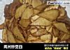 肉片炒茭白的做法