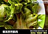 春菜孜然豚肉的做法
