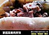 家庭简易肉夹馍的做法
