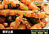 狼牙土豆的做法