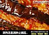 清热活血消肿止痛延缓衰老的靓肤美食—鱼香茄子的做法