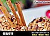 香脆枣球的做法