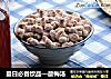 夏日必备饮品—酸梅汤的做法