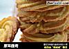原味曲奇的做法