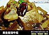 黄鱼鲞烧牛蛙的做法